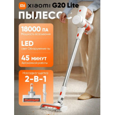 Пылесос вертикальный Xiaomi Vacuum Cleaner G20 Lite EU белый/оранжевый