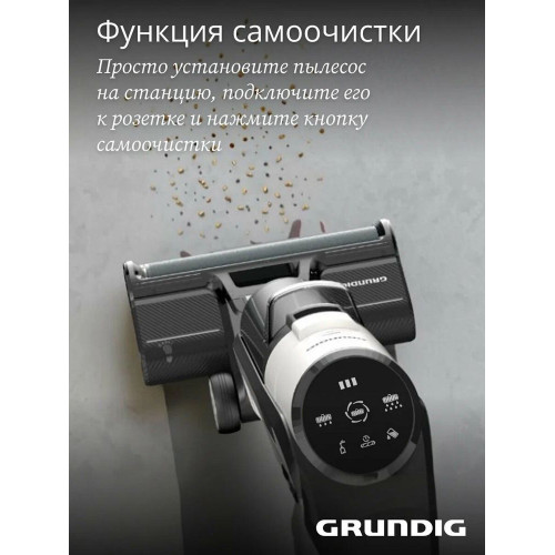 Пылесос вертикальный Grundig VCW 7230 черный