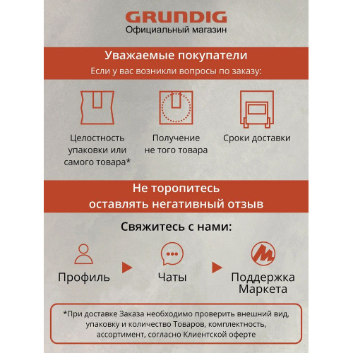 Пылесос вертикальный Grundig VCW 7230 черный