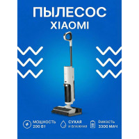 Пылесос вертикальный Xiaomi TRUCLEAN W20 WET DRY белый