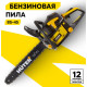 Бензопила Huter BS-45 70/6/21