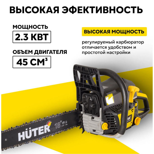 Бензопила Huter BS-45 70/6/21