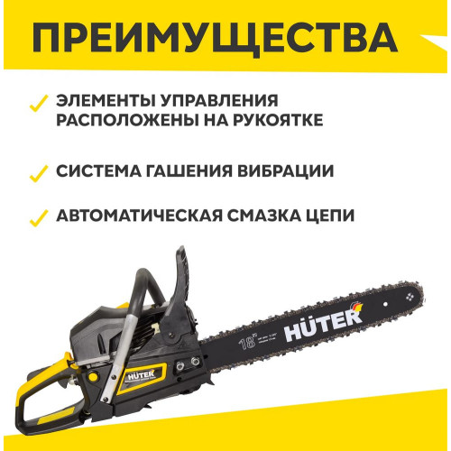 Бензопила Huter BS-45 70/6/21