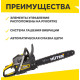 Бензопила Huter BS-45 70/6/21