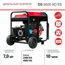 Генератор Fubag DS 9500 XD ES (646240)