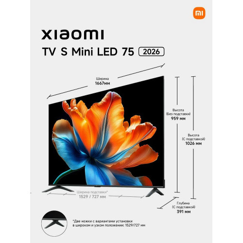 Телевизор  Xiaomi TV S Mini LED 75 2026 L75MC-SRU
