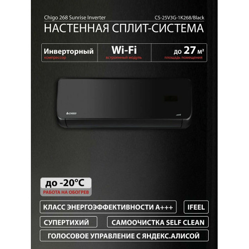 Сплит-система CHIGO CS-35V3G-1K268/Black Inverter