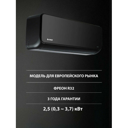 Сплит-система CHIGO CS-35V3G-1K268/Black Inverter