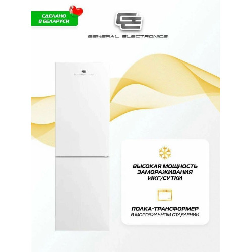 Холодильник General Electronics GE-SC361w белый
