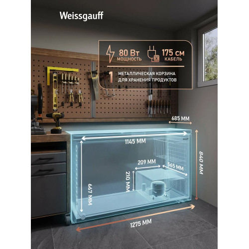 Морозильный ларь Weissgauff WFH-410