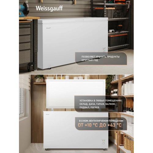 Морозильный ларь Weissgauff WFH-410