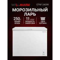 Морозильный ларь WILLMARK CFNF-340IW