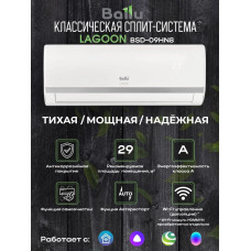 Сплит-система Ballu BSD-09HN8 серии Lagoon (завод Midea)