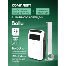 Кондиционер мобильный Ballu BPAC-09 CP/N1_24Y серии Aura