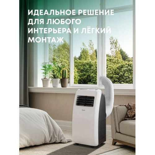 Кондиционер мобильный Ballu BPAC-09 CP/N1_24Y серии Aura