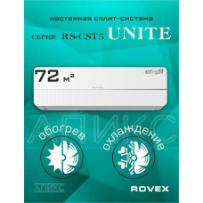 Сплит-система Rovex RS-24CST5