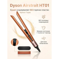 Выпрямитель для волос Dyson HT01 Apricot Topaz