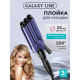 Щипцы для завивки волос Galaxy Line GL 4642 черный/фиолетовый