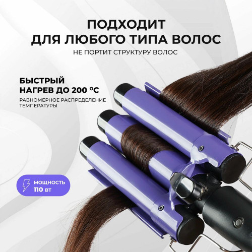 Щипцы для завивки волос Galaxy Line GL 4642 черный/фиолетовый