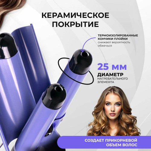 Щипцы для завивки волос Galaxy Line GL 4642 черный/фиолетовый