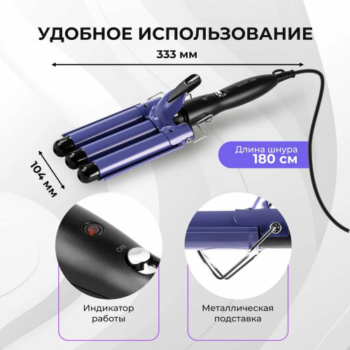 Щипцы для завивки волос Galaxy Line GL 4642 черный/фиолетовый