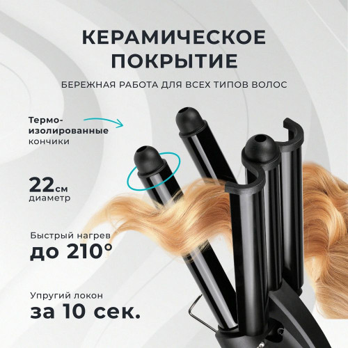 Щипцы для завивки волос Galaxy Line GL 4668 черный/зеленый