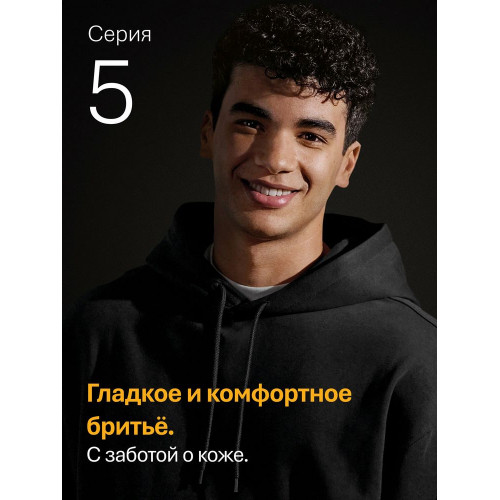 Электробритва Braun S5 52-A1650s c дорожным чехлом синий/черный