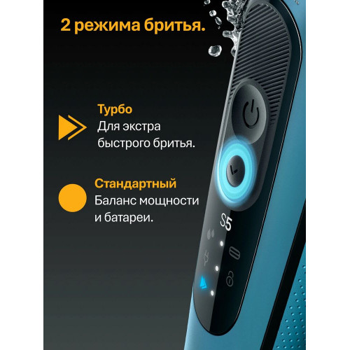 Электробритва Braun S5 52-A1650s c дорожным чехлом синий/черный