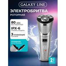 Электробритва GALAXY GL 4211