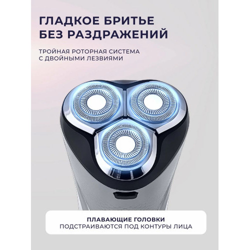 Электробритва GALAXY GL 4211
