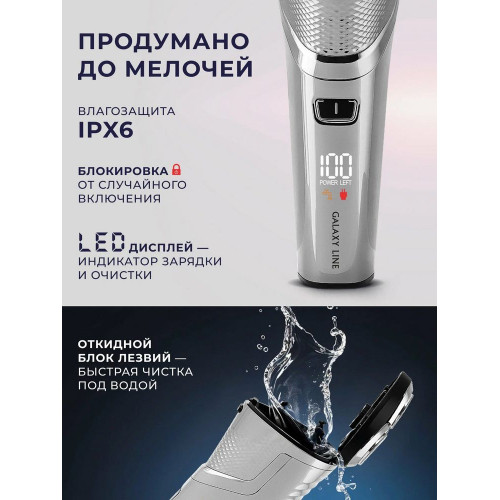 Электробритва GALAXY GL 4211