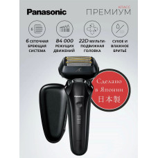 Электробритва сетчатая Panasonic ES-LS6A-K820 черный