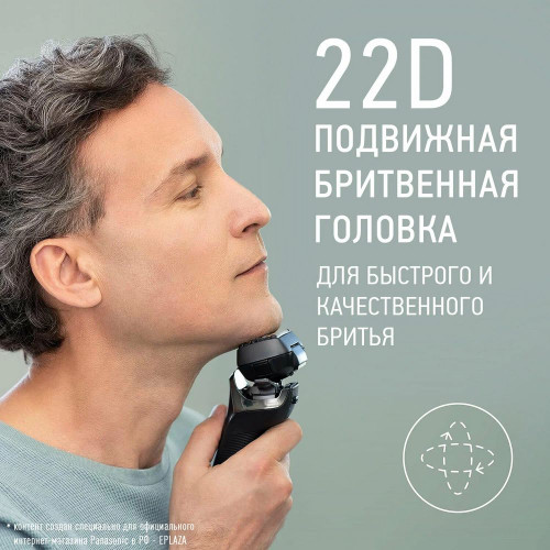 Электробритва сетчатая Panasonic ES-LS6A-K820 черный
