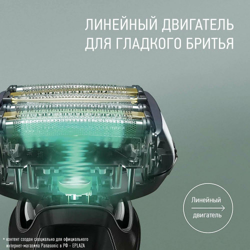 Электробритва сетчатая Panasonic ES-LS6A-K820 черный