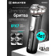 Электробритва BRAYER BR3602