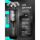 Электробритва BRAYER BR3602