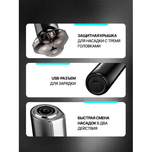 Электробритва BRAYER BR3602
