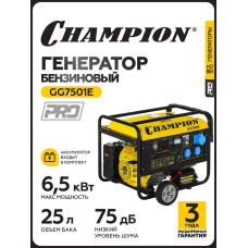 Электростанция Champion GG 7501 E