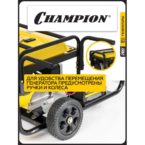 Электростанция Champion GG 7501 E