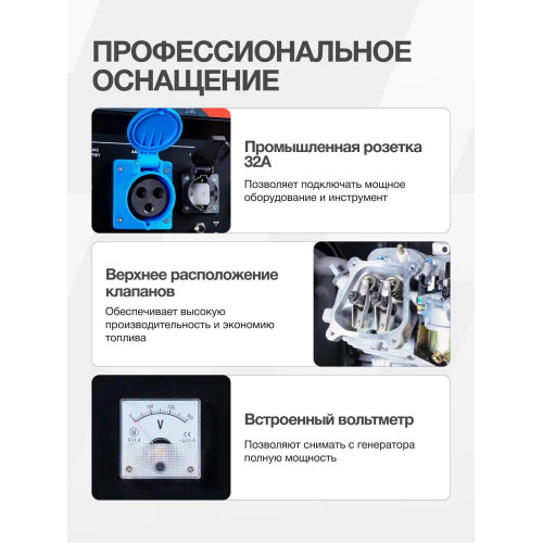 Генератор Fubag PRG 5000 (46714)