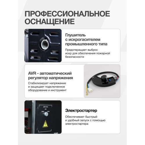 Генератор Fubag PRG 6000 ES (46717)