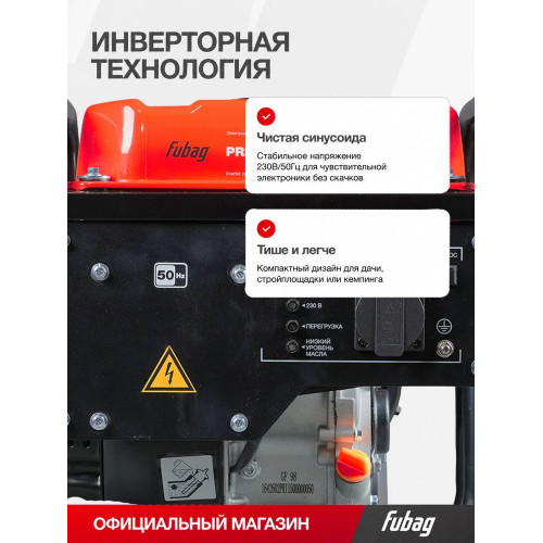 Генератор Fubag PRI 1500 (46718)