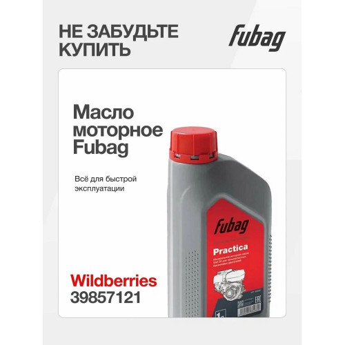 Генератор Fubag PRI 1500 (46718)