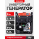 Генератор Fubag PRI 2500 (46275)