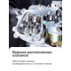 Генератор Fubag PRI 4500 (46277)