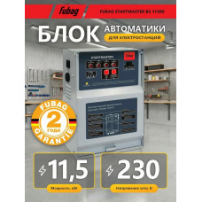 Генератор Fubag Startmaster BS 11500 (41016)