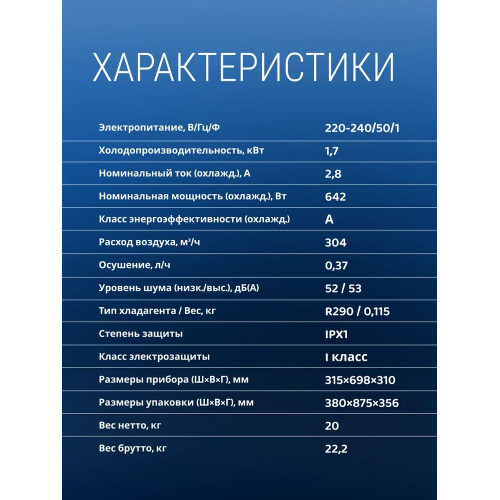Мобильный кондиционер ECOSTAR KV-DS05CH-E