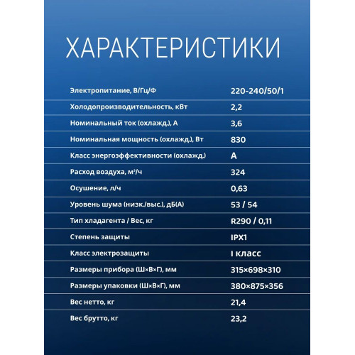 Мобильный кондиционер ECOSTAR KV-DS07CH-E
