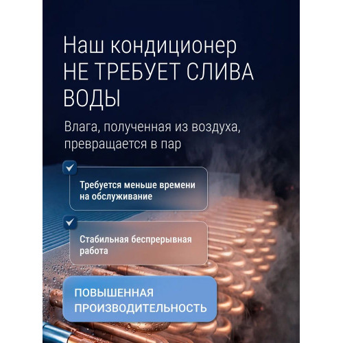 Мобильный кондиционер ECOSTAR KV-DS07CH-E
