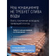 Мобильный кондиционер ECOSTAR KV-DS07CH-E